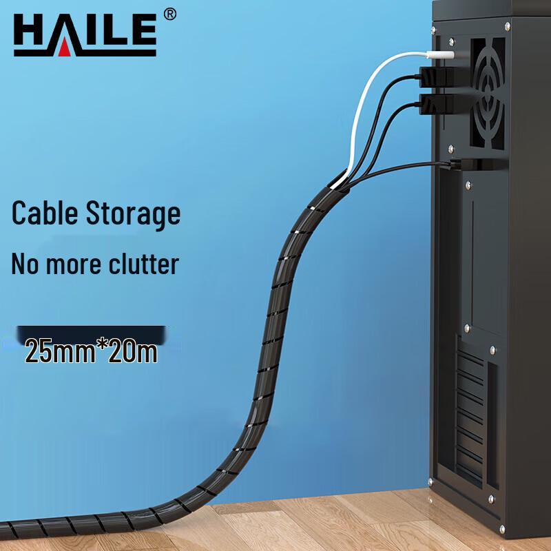 HAILE Cable Management Tube