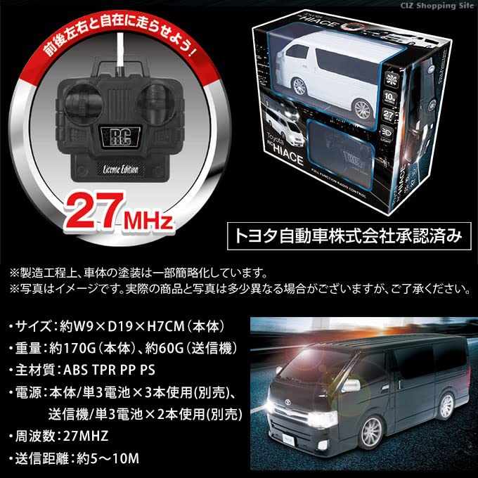 HAC RC Toyota Hiace with Headlamp HAC3072-BK