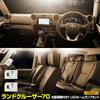 YOURS 70 Series Land Cruiser Exclusive LED Room Lamp Set