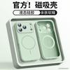 Applicable To the New Apple 17ProMax Mobile Phone Case, True Liquid Silicone Fine Magnetic All-inclusive iPhone16 Protective Case.