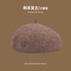 Beret Women's Pure Color Wool Heattechknitting Octagonal Hat Korean Styleretrowoolen Light Plate Painter Hat
