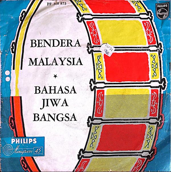 

7inch Record DE MARINIERSKAPEL DER KONINKLIJKE M Bendera Malaysia 318873PF PHILIPS 1962 Netherland Jazz Used