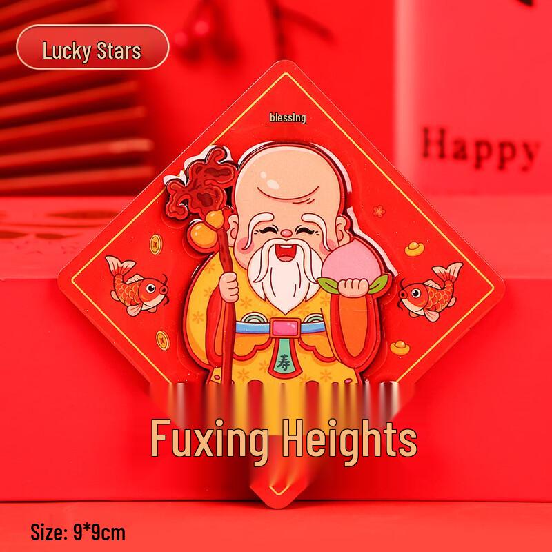 Chunhe Chinese God of Wealth Refrigerator Magnets