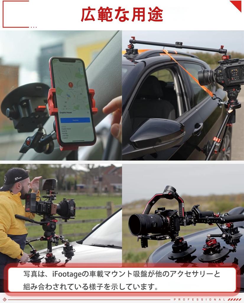 IFOOTAGE Spider Crab VS-146 Car Suction Cup, 30kg Load Capacity Car Camera Mount, Compatible