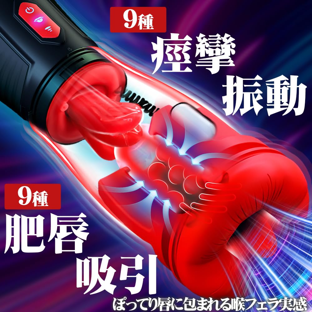for licking and Electric Onahole Electric Onahole Adult Goods Men types of tongue rotation tongue tip vibration 9 types of suction 9 types of intense
