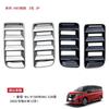 TADOKAPATU SNT-YCCFB Nissan New Serena C28 Type Air Conditioner Vent Cover Air Conditioner Duct