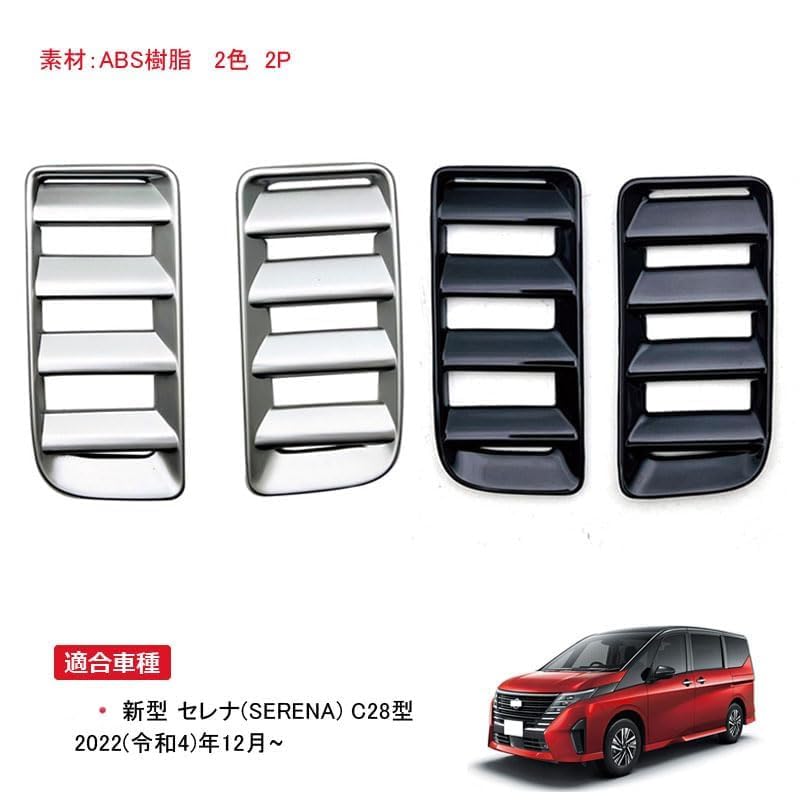 TADOKAPATU SNT-YCCFB Nissan New Serena C28 Type Air Conditioner Vent Cover Air Conditioner Duct