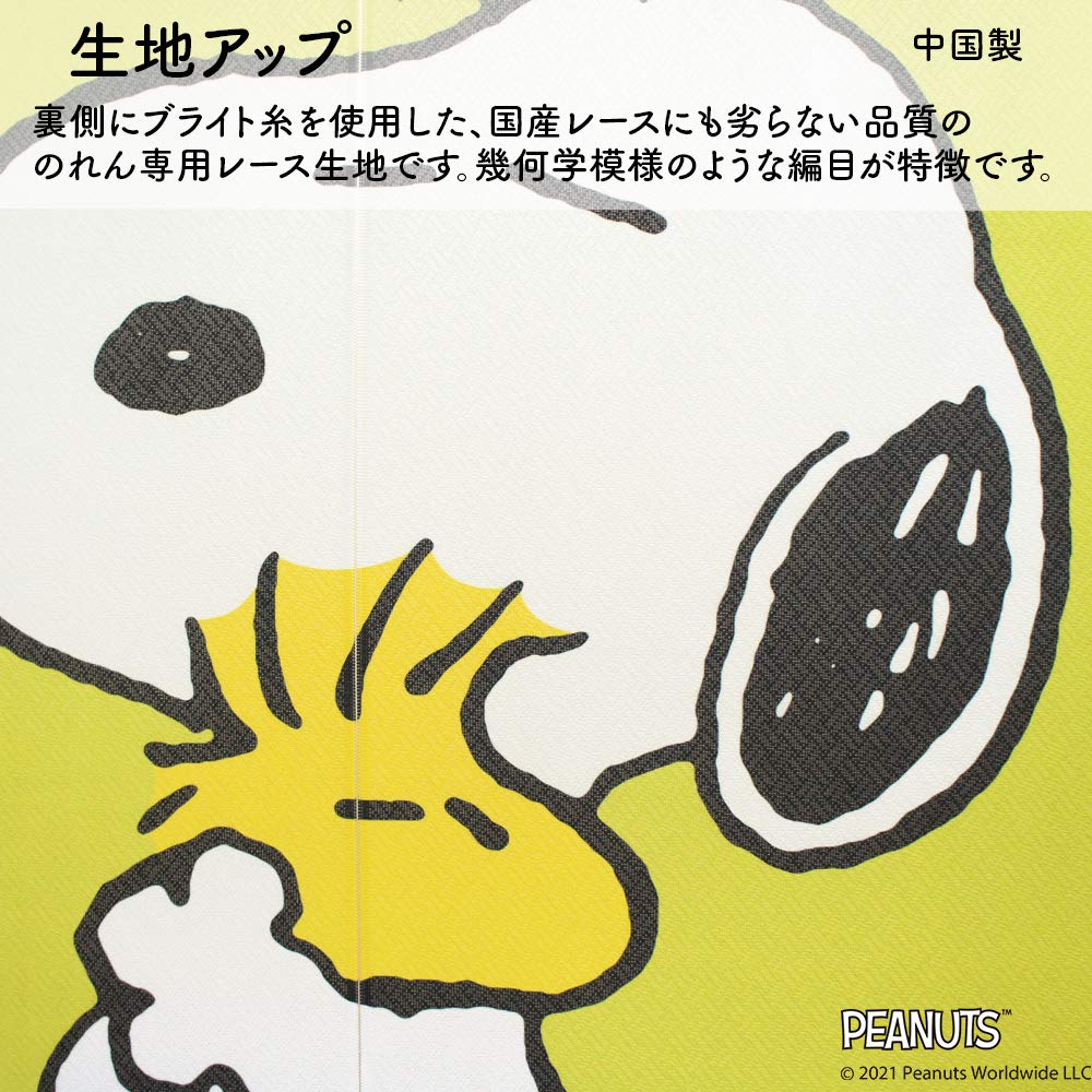 Noren Kobo Noren Snoopy PEANUTS SNOOPY Width 85cm x Length HUG 93866 Curtain, Print, Half-Length Curtain, 150cm,