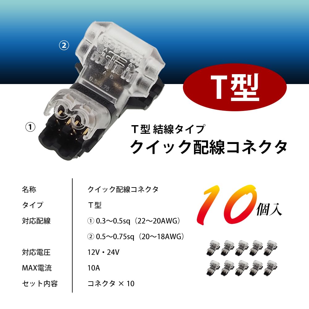 SEEK Products Wiring Connector, 10 Pieces, One-Touch Wiring Connector, 2