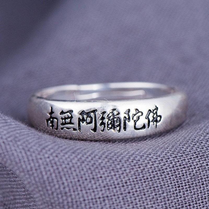 Adjustable Unisex Copper Silver-Plated Buddhist Mantra Ring Vintage Minimalist Couple Jewelry