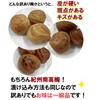 Reduced salt 3 Super imperfect crushed plums honey 800g defects skin is bit hard plum-chan Kishu Nanko pickled