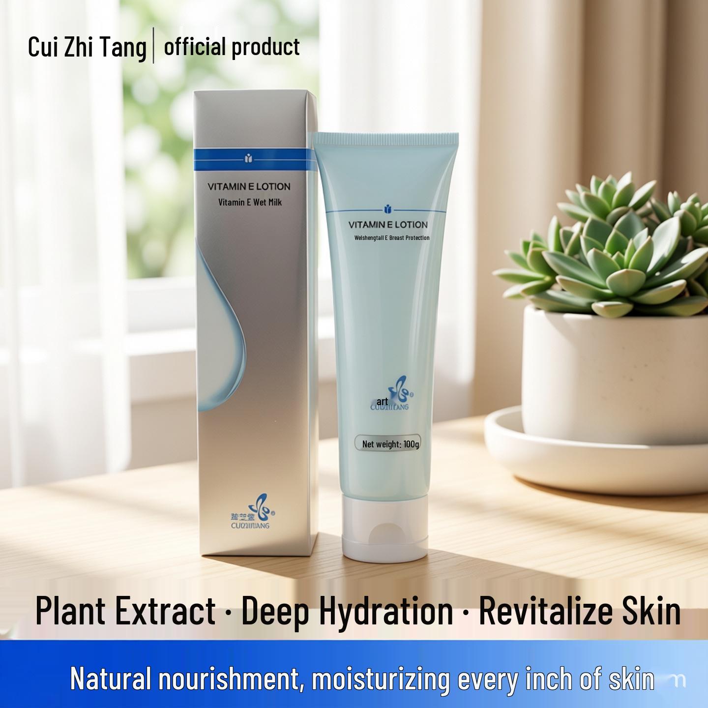 Beijing Xiehe Cuizhitang Vitamin E Moisturizing Lotion - Vitamin E Lotion 100g