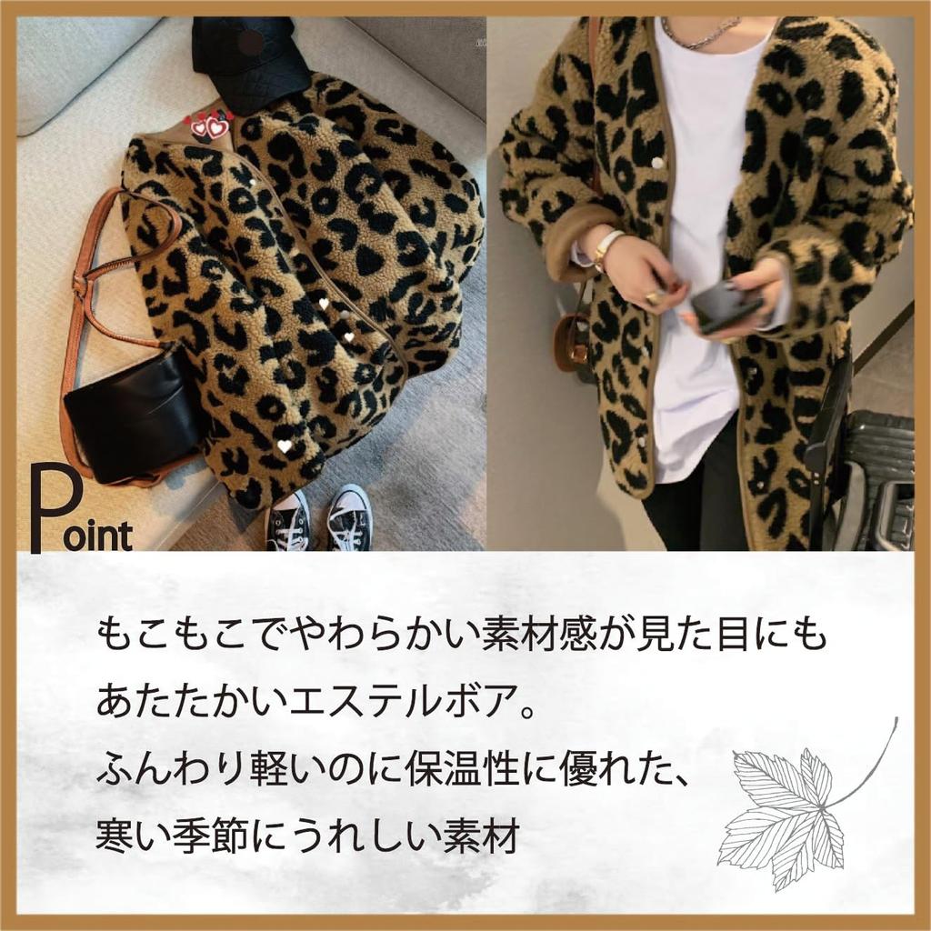 De Jacket Leopard Print No Collar Boa Animal Pattern Bicolor Long Sleeve V Neck Blouson Coat Outerwear Winter [Maison TAO] Women's (XXL)