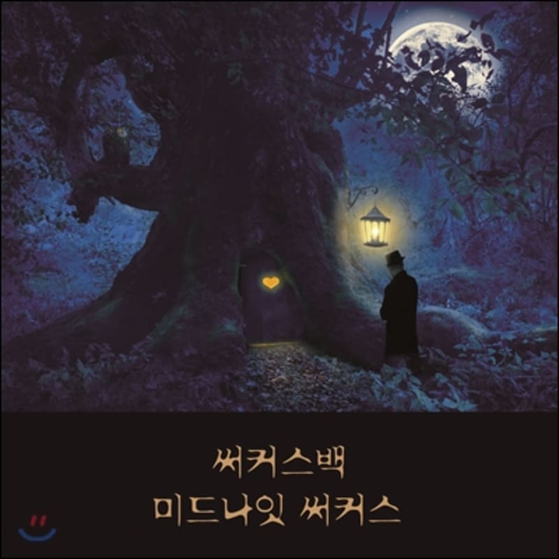 

Circus 100 3rd Album - Midnight Circus [Special Edition]