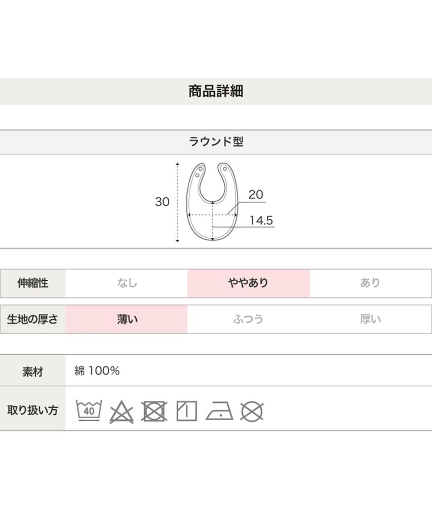 Mickey Mouse Bibs of for Boys and Character [chil2] (Set 2) Newborns, Disney, Girls, 100% Cotton, Bibs, Disney, 94850381-FREECM