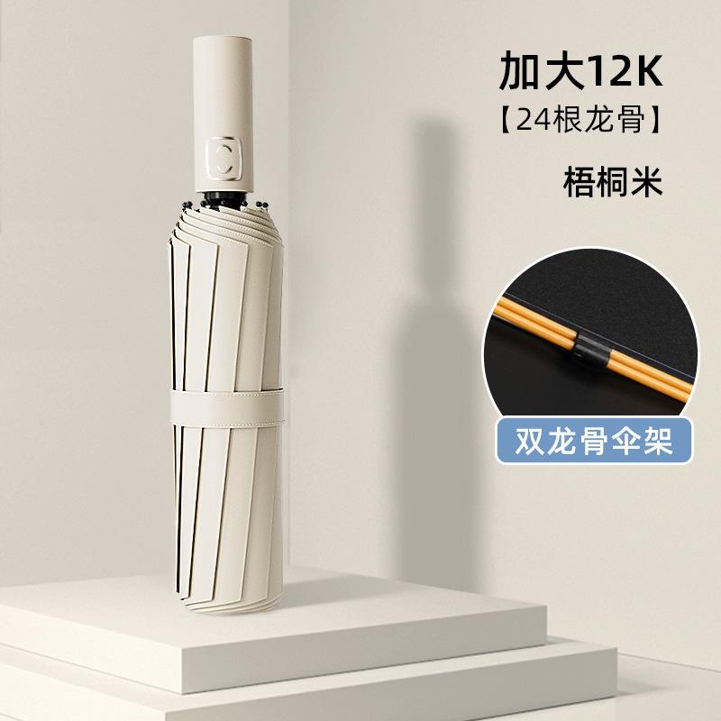 Trendy versatile contrasting colors Men's outdoor windproof umbrella Folding umbrella Advanced women's sun umbrella Sunscreen UV protection