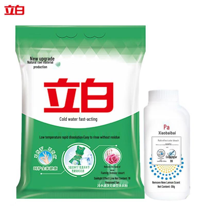 Liby Cold Water Laundry Detergent Powder & Color Bleach Set
