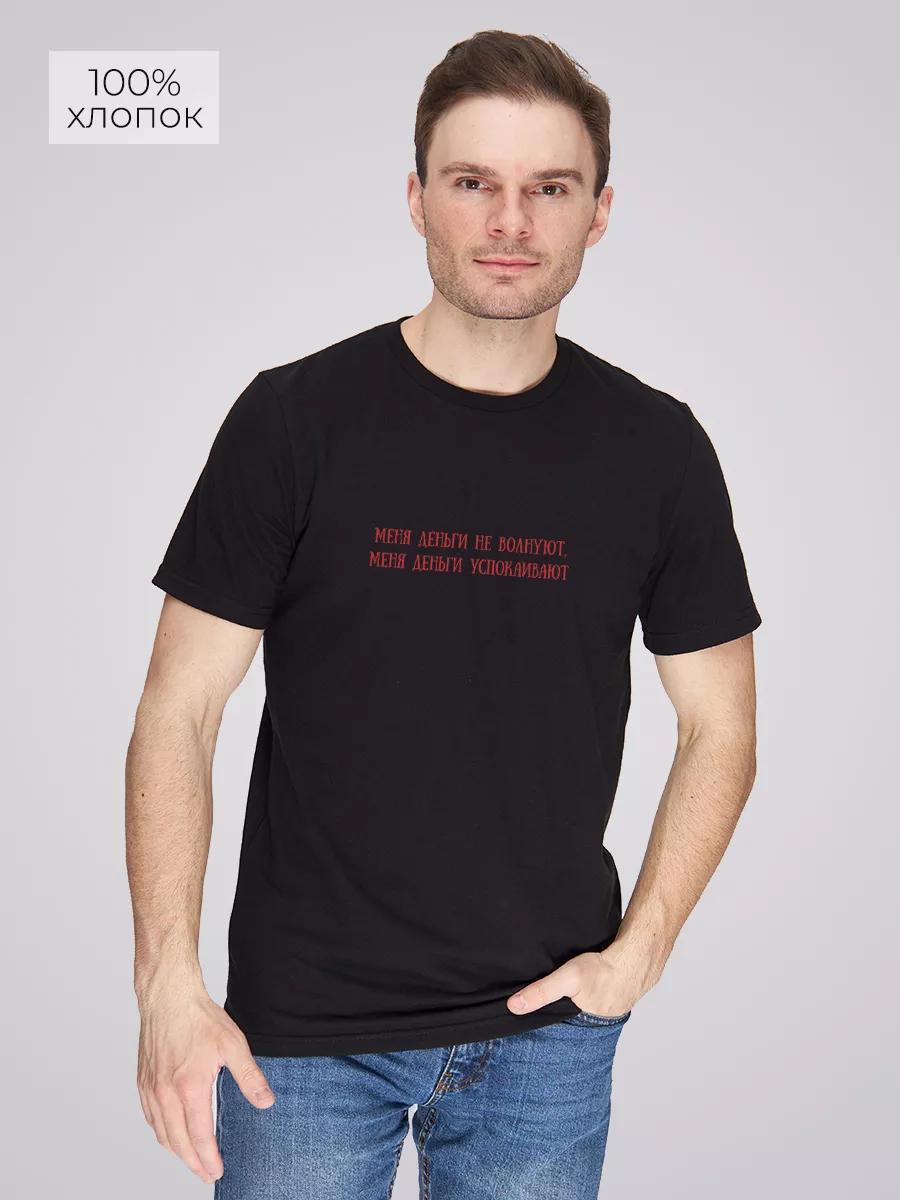 

T-shirt with inscription about money 4XL