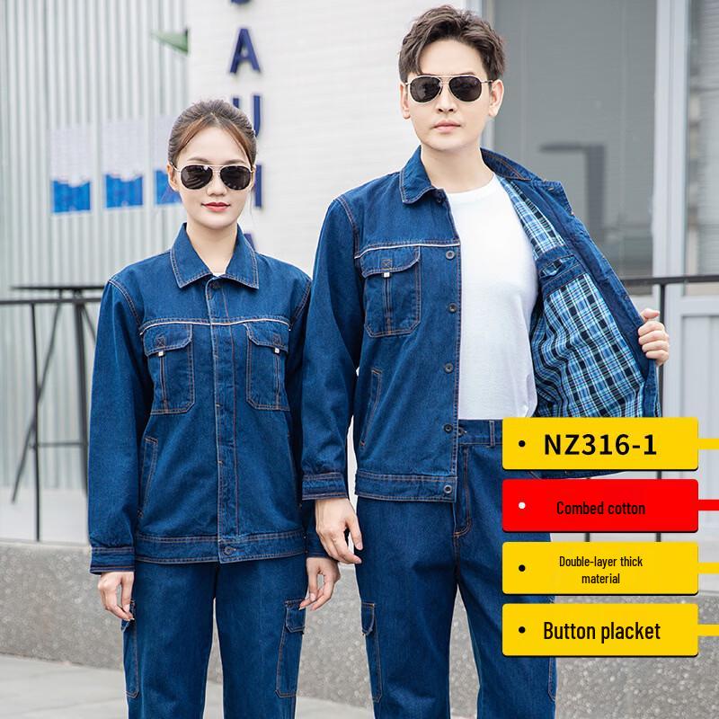 

DAXTE NZ316-1 Double-Layer Combed Cotton Denim Workwear Set S