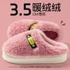 Mao Mao Slippers Women's New Autumn and Winter Thick-bottomed Warm Piled Thickened Non-slip Cotton Slippers Women's Outer Wear