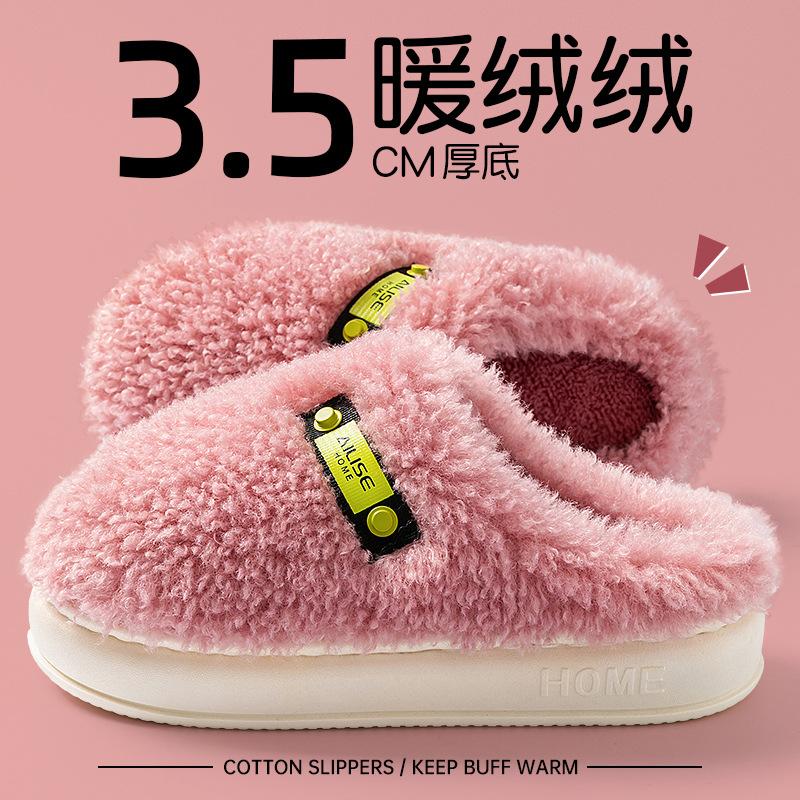 Mao Mao Slippers Women's New Autumn and Winter Thick-bottomed Warm Piled Thickened Non-slip Cotton Slippers Women's Outer Wear