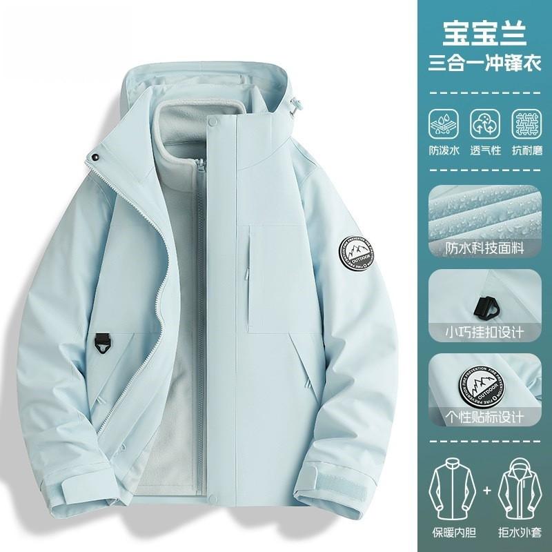 Men Women 3-in-1 Waterproof Windproof Hiking Jacket With Removable Fleece Liner Outdoor Travel Camping