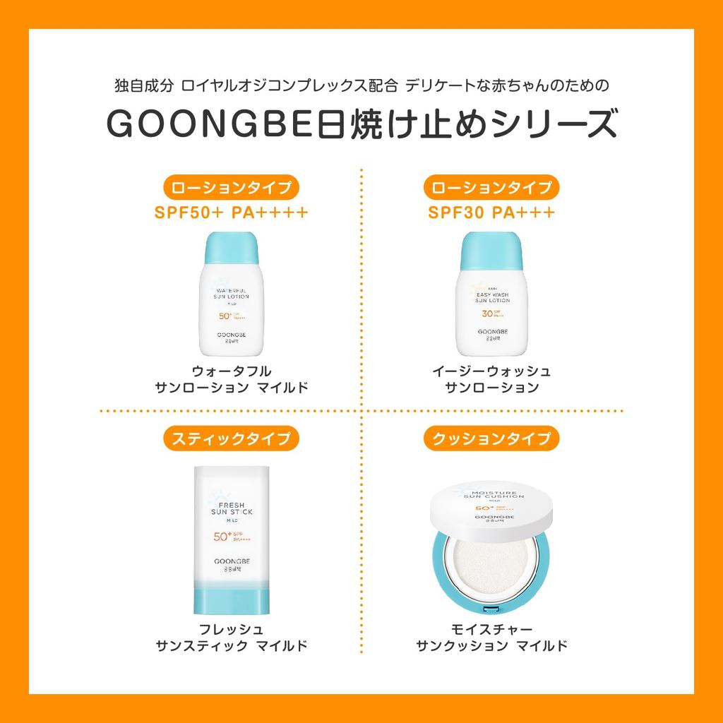 GOONGBE Sunscreen Sun Care Sun Cushion For UV Sunburn Low Sensitive No UV Korean Skin G50110 (14g/Moisture Mild) Children, Babies, Protection,
