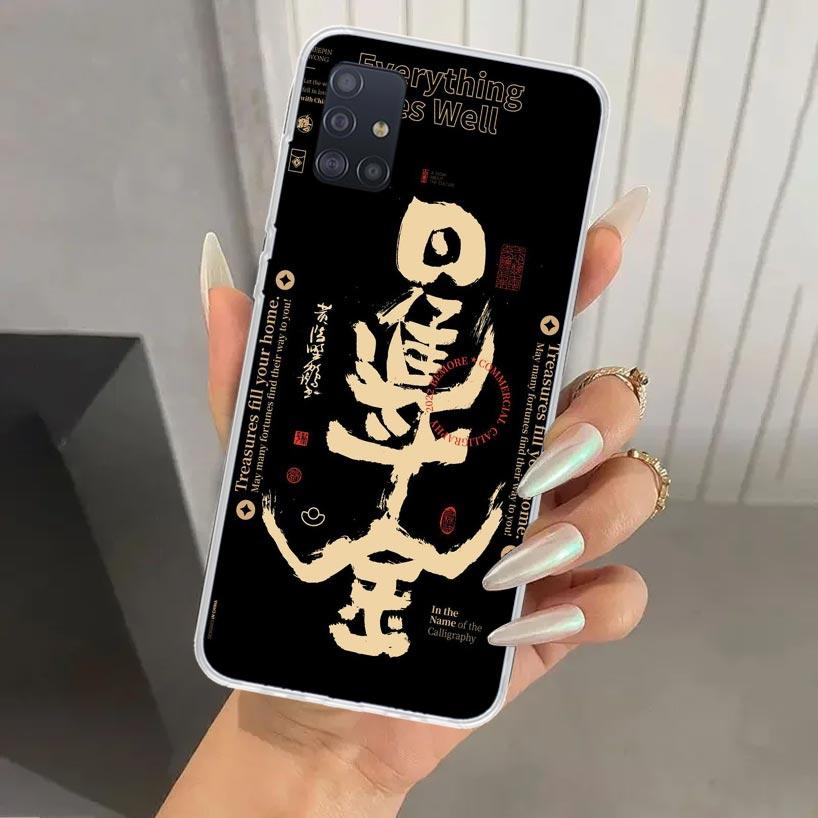 Chinese Aesthetic Text Letter Phone Case for Samsung Galaxy A52 A32 A22 A12 A02S A50S A30S A10S Note 20 Ultra 10 Plus S10 A31 A2