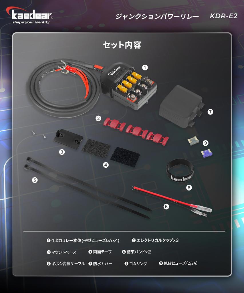 Kaedear Motorcycle Power Relay, Waterproof, Power Output, Branch, Fuse Block,