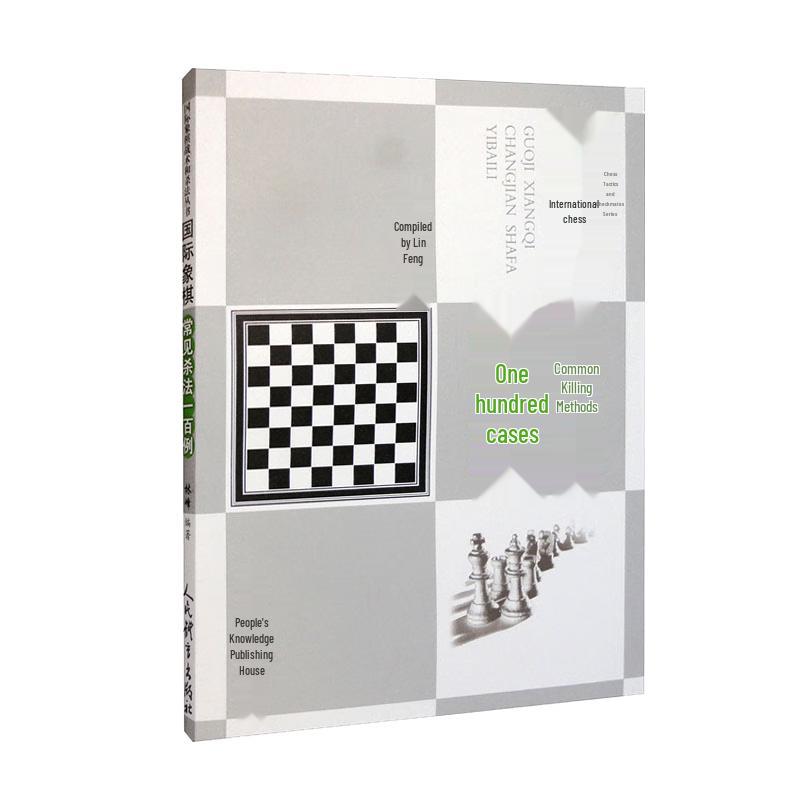 100 Common Chess Checkmate Methods