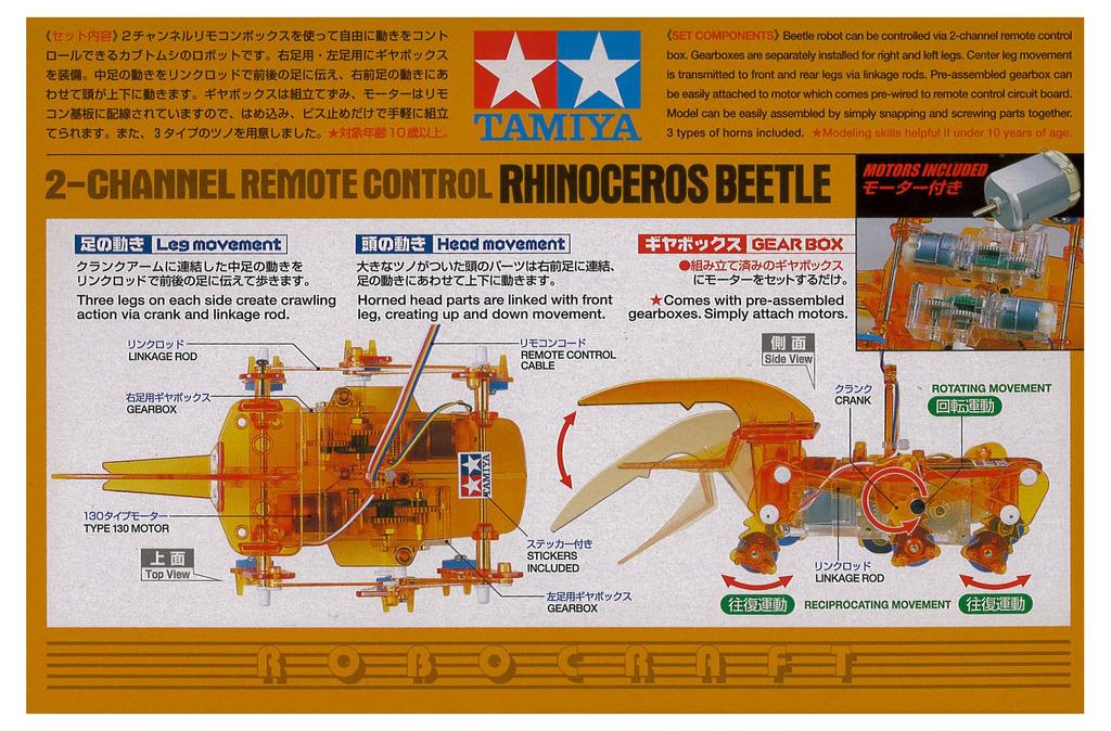 Tamiya Robocraft Series 18 Remote Control Beetle 71118 No. 2-Channel