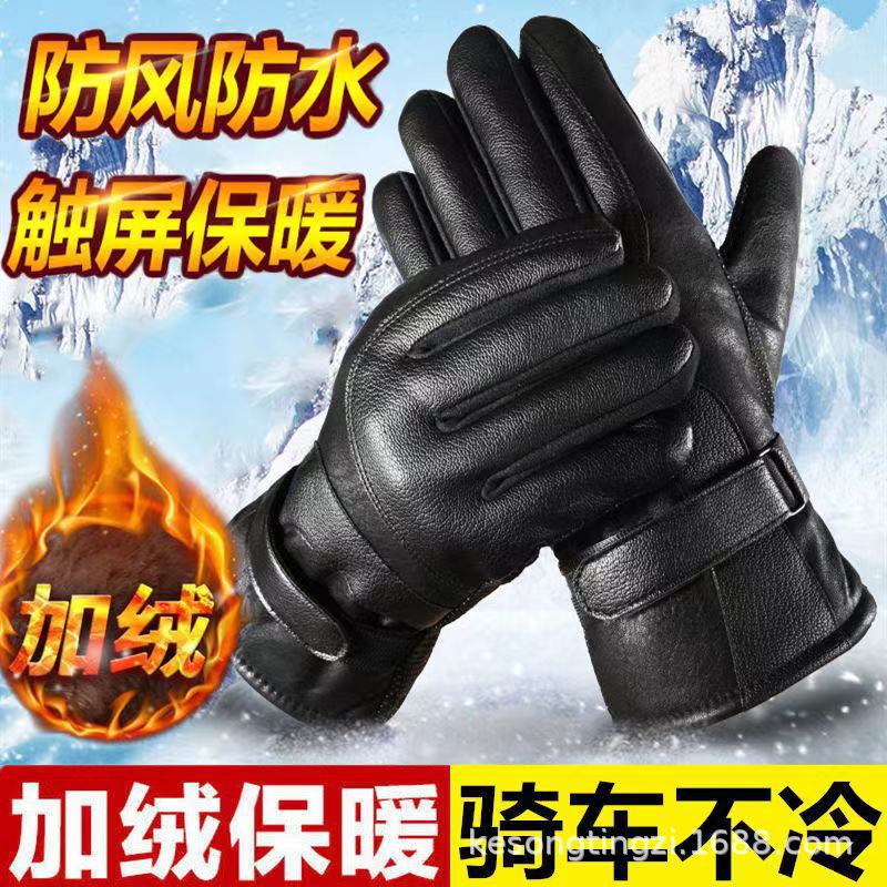 Men'S And Women'S Touch Screen Leather Gloves Winter Warm Waterproof Windproof Piled Thickened Outdoor Motorcycle Riding Gloves