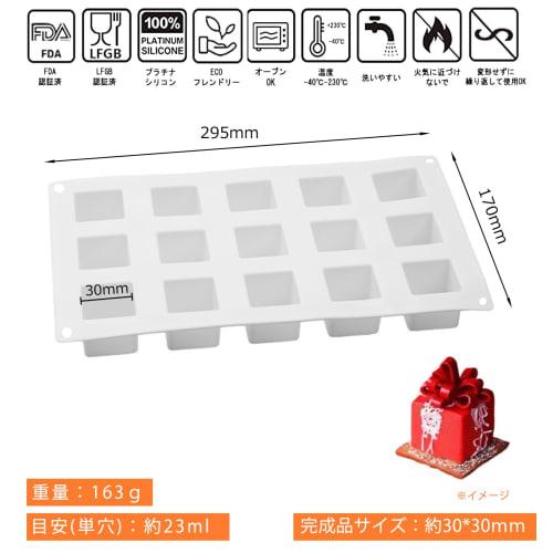 Silicone Mold, Mousse Mold, Baking Mold, Chocolate, Jelly, Cake Mold, 3D Cutter, DIY, Home Kitchen, 15-Cavity, Square, Pastry Mold