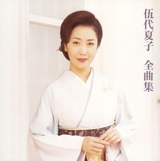 

CD GODAI NATSUKO - Zenkyoku shu SRCL5261PROMO Japan ObiJapanese Enka Used