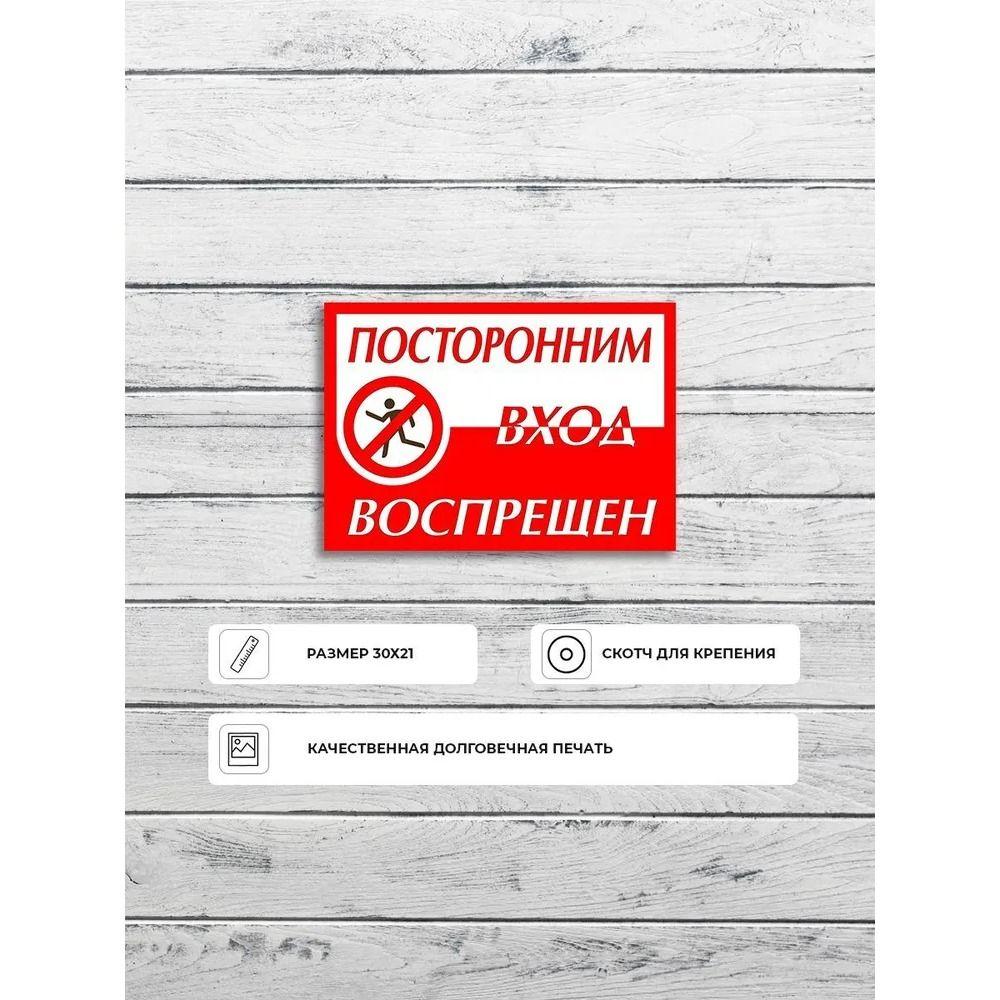 Staff Only No Entry Metal Sign 20x30cm, Restricted Area Warning Plaque