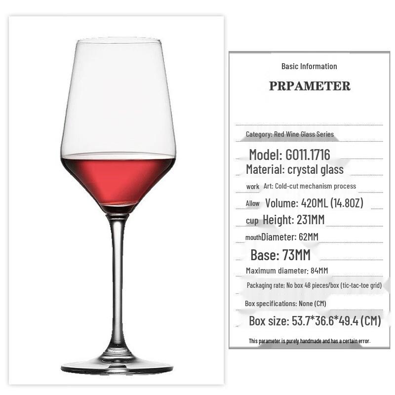 European Style Red Wine Glass 420ml