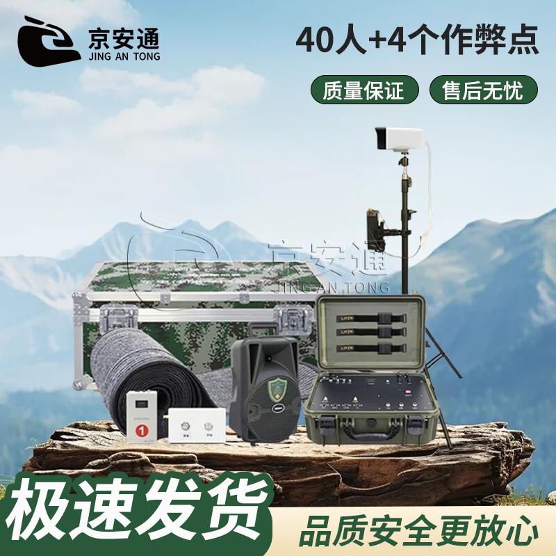 JingAnTong Physical Fitness Test Timing System
