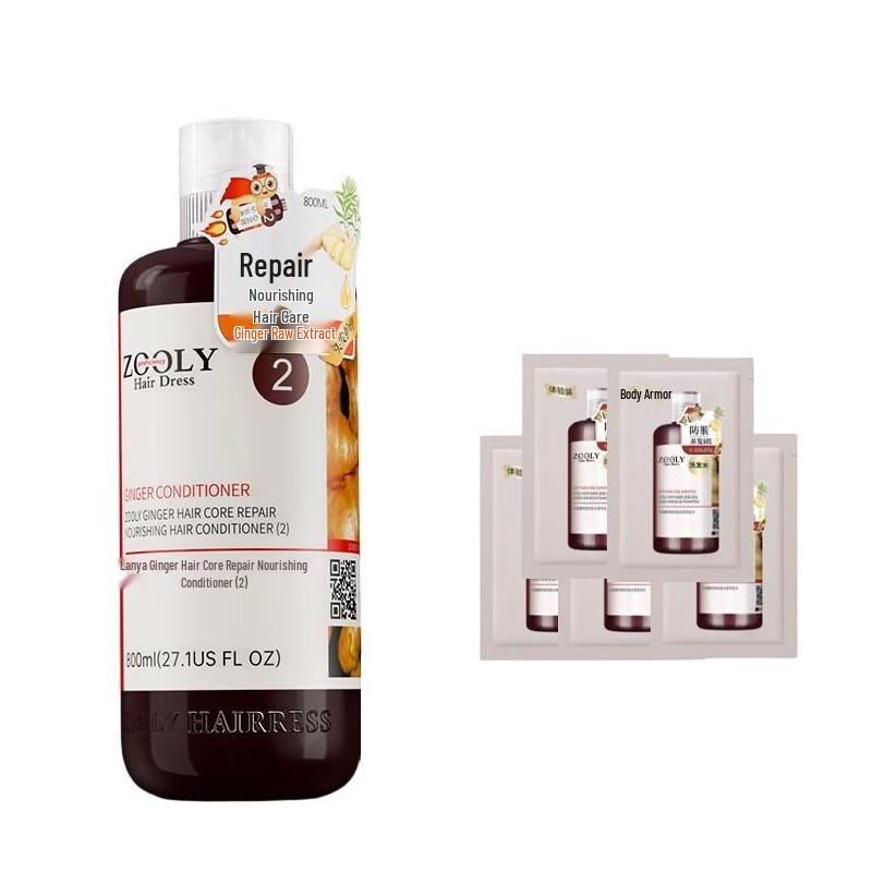 Zhuolanya No. 2 Hair Conditioner