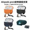 Kožené magnetické výklopné pouzdro se vzorem liči pro AirPods Pro 3 a AirPods 4 Neviditelný stojánek Odolné proti opotřebení Všestranný kryt