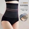 High waist belly panties women's antibacterial pure cotton crotch postpartum belly lift hip fat burning girdle waist body sculpting pants women