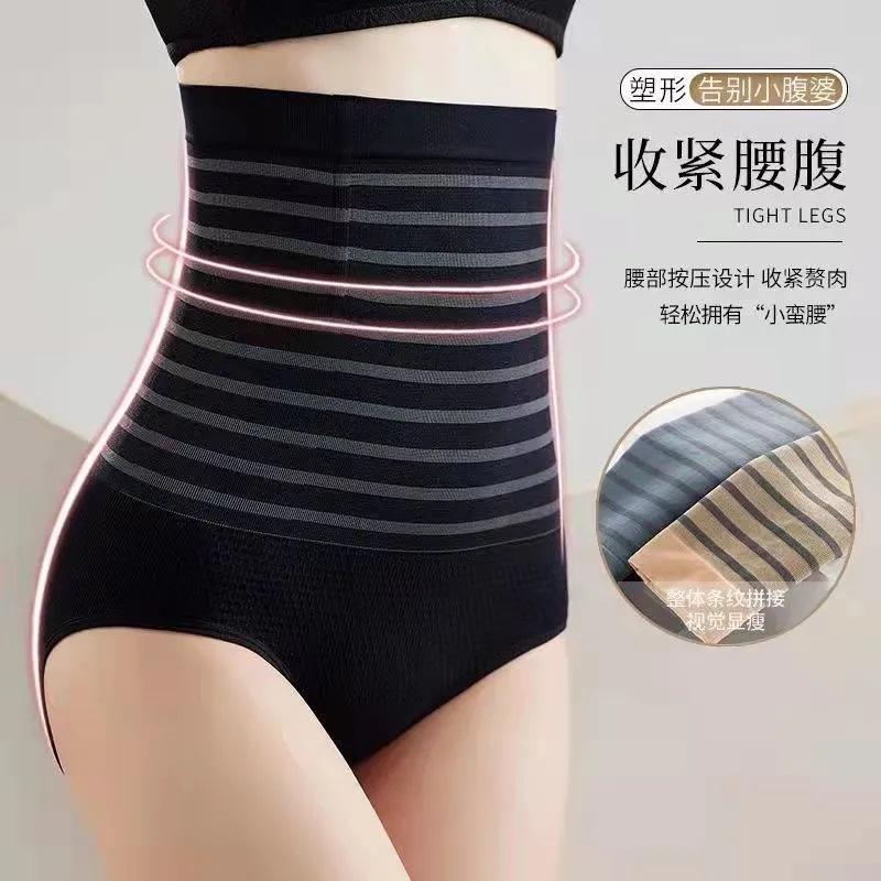 High waist belly panties women's antibacterial pure cotton crotch postpartum belly lift hip fat burning girdle waist body sculpting pants women