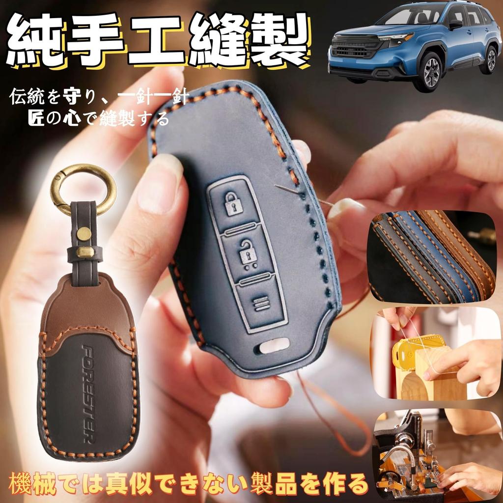 Genuine Leather Key Holder for the New Forester SJ Customizable Interior Drop and Scratch Protection with [TatkDIY] Case/Key (SL, SK, Series), Parts,