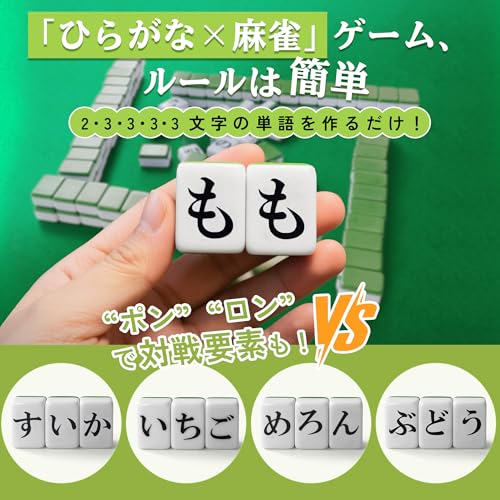 Hiragana Mahjong, 120 Hiragana Tiles, Board Game with Storage Bag, 24mm Size, Portable Game, Japanese Instructions Included, Perfect for Home and Trav