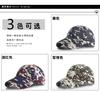 Neue europäische und amerikanische Camouflage-Baseballkappe für Herren und Damen, Outdoor-Sportkappe, Hip-Hop-Hut, Frühjahrs- und Sommerhut für Herren