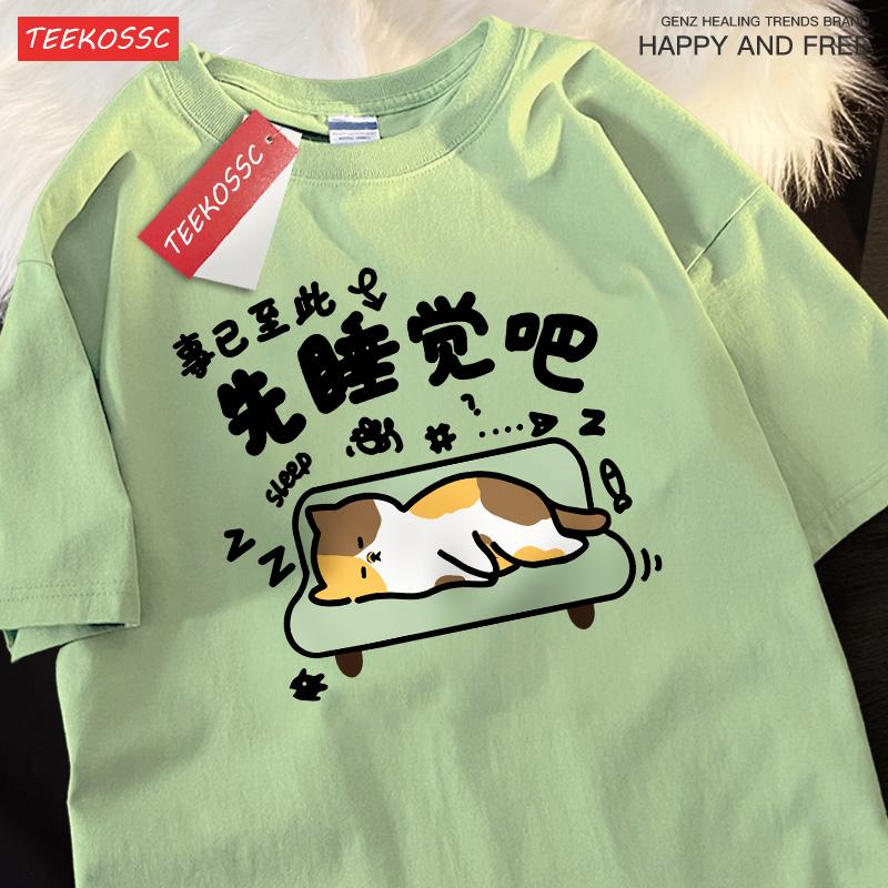 Let'S Go To Sleep First Tired Cartoon Cat Print Man T-Shirt Summer Short Sleeve O-Neck Cotton Tops Hip Hop Casual Streetwear