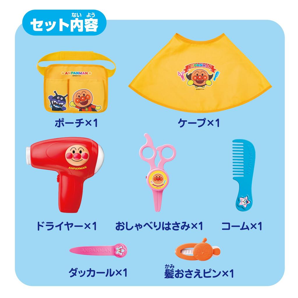 AGATSUMA Talking Anpanman and the Shop Set 3 and Scissors (Ages Up)