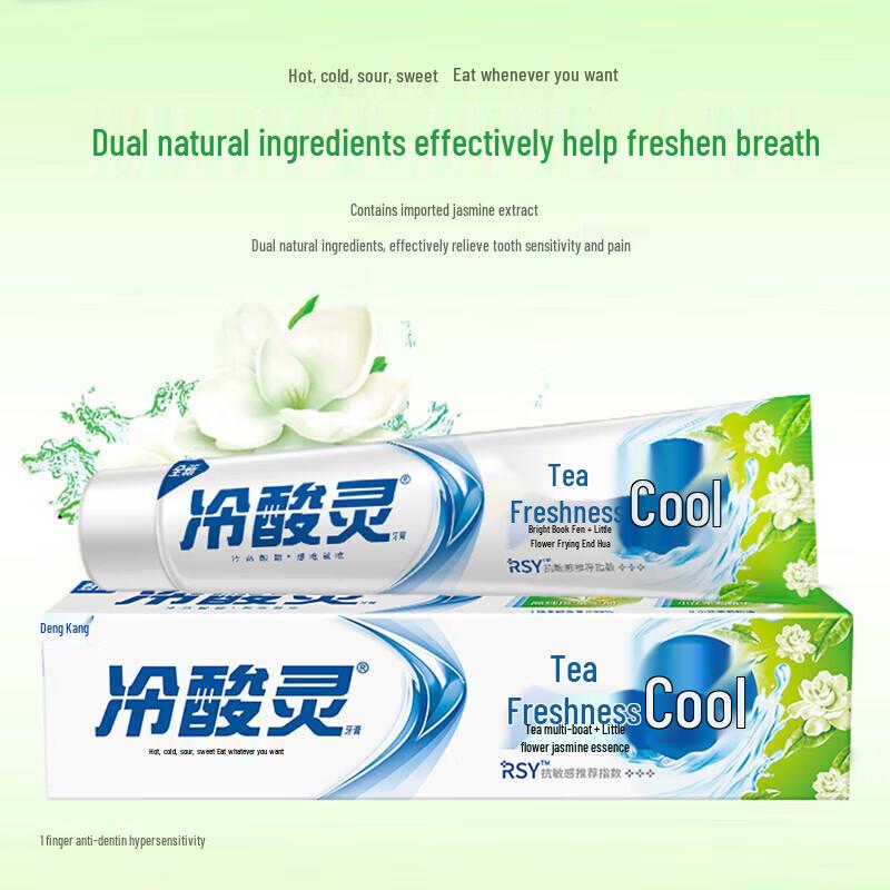Cold Acid Ling Anti-Sensitivity Fresh Breath Toothpaste