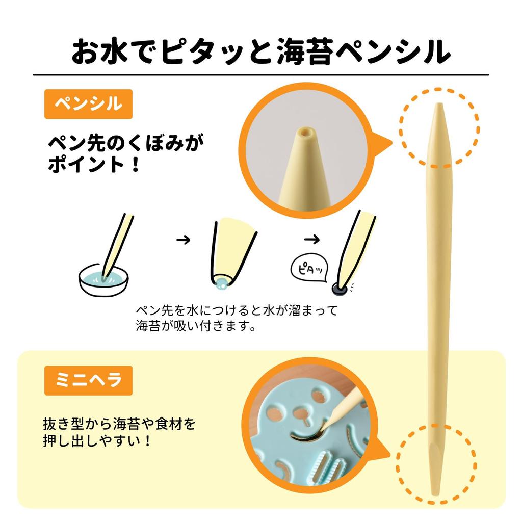 Arnest [Made in Japan] Bento Art Tweezers Set - Adhesive Rice-Based Plastic, Seaweed Punch Tool, Model A-78066
