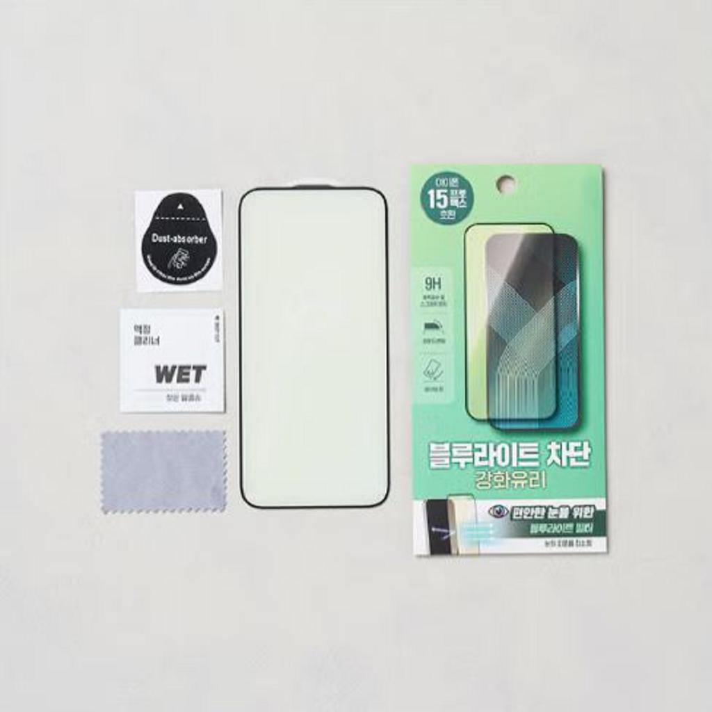 iPhone 15 Pro Max Tempered Glass Screen Protector