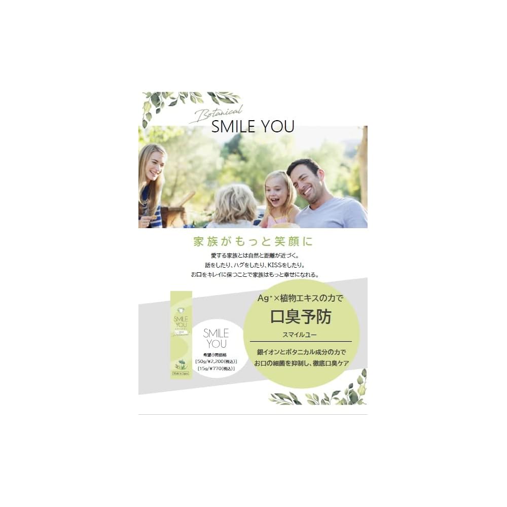 Pikashu Smile You Toothpaste 50g and Nano Silver Antibacterial Toothbrush Set